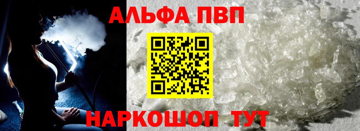 Альфа ПВП мука  Вход с VPN  Шебекино  A PVP  А ПВП мука  Alfa_PVP VHQ 