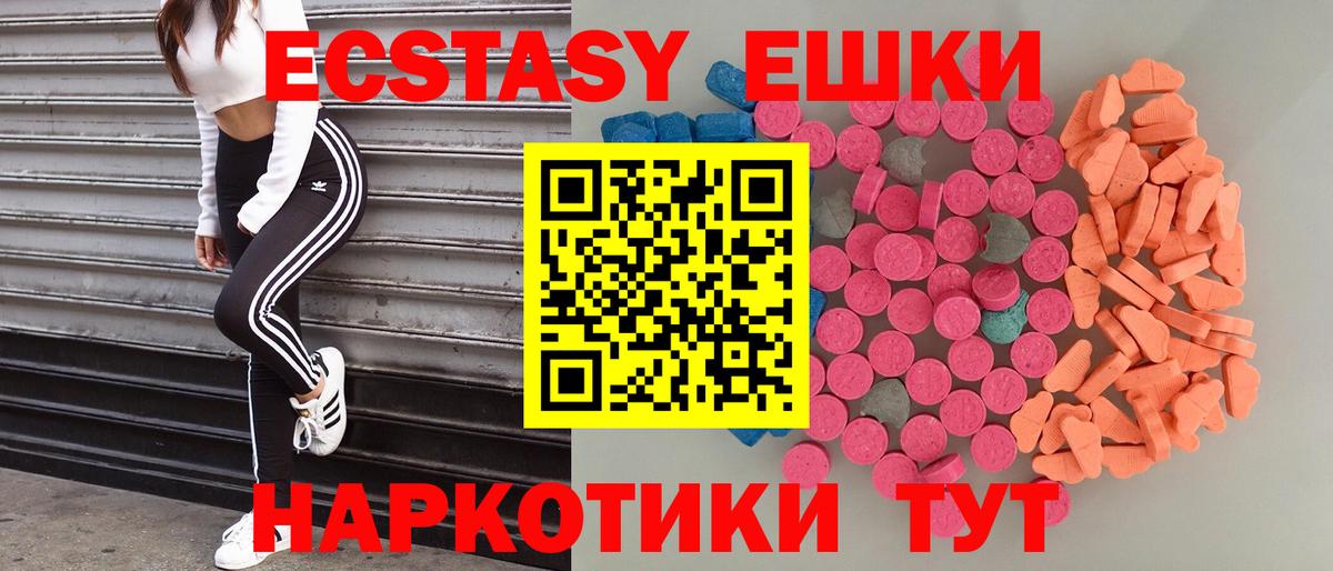 Шебекино  Экстази  Экстази 300 mg  Вход с VPN  ЭКСТАЗИ MDMA 