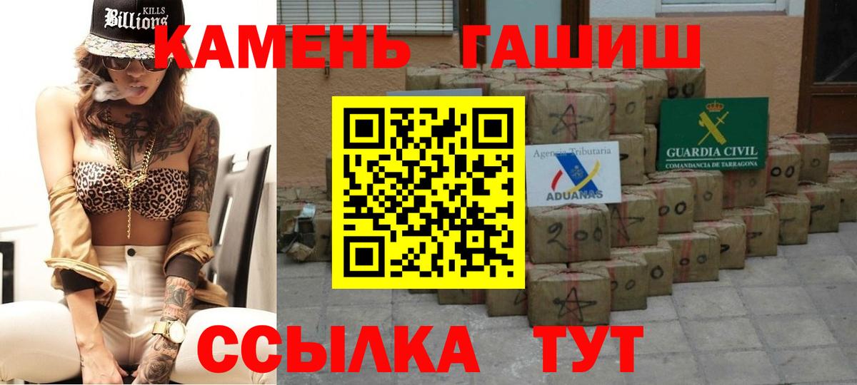 Гашиш  Вход с VPN  где купить наркоту  ГАШ Cannabis  Гашиш хэш  Шебекино 