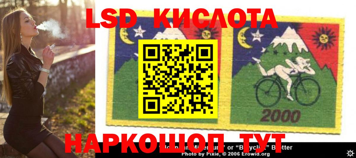 LSD-25 экстази ecstasy Шебекино