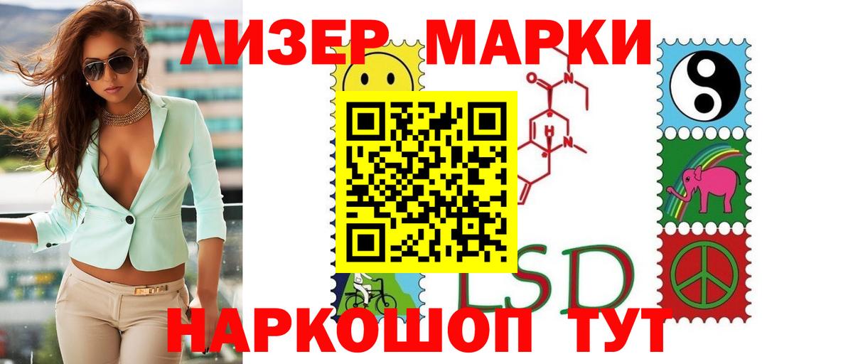 Шебекино  Лсд 25 экстази ecstasy  Вход с VPN 