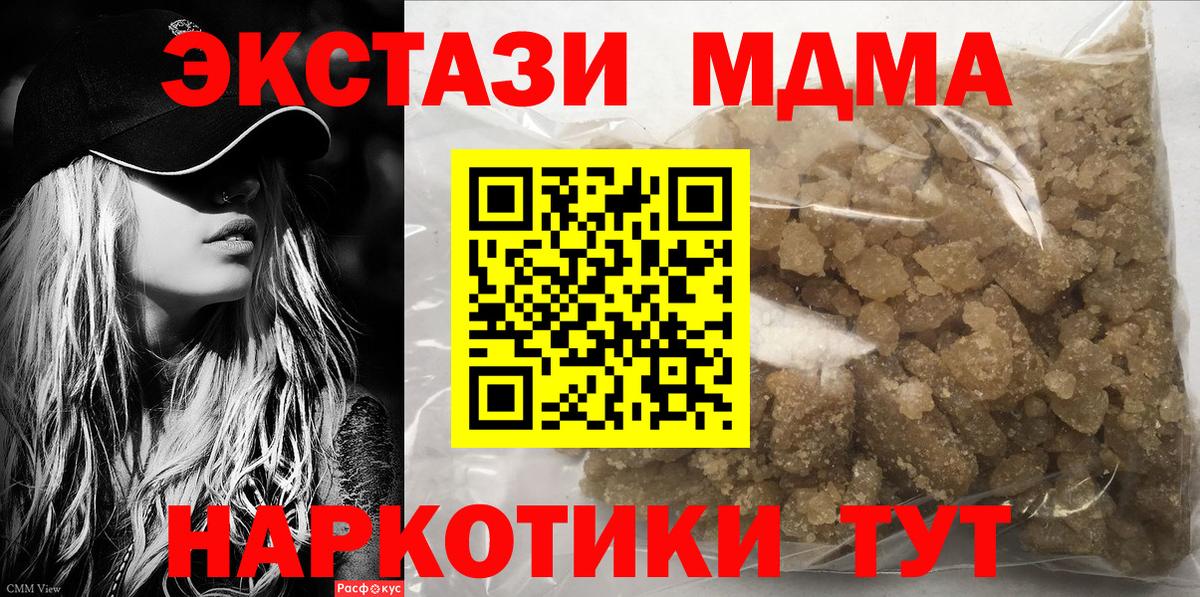 MDMA crystal  Вход с VPN  Шебекино  МДМА кристаллы 