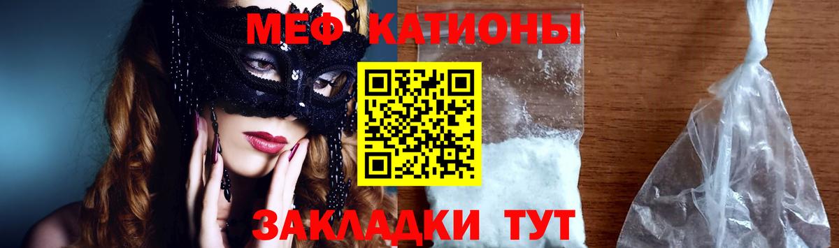 mega маркетплейс  Меф мяу мяу  Вход с VPN  МЕФ  МЯУ-МЯУ мука  Шебекино 