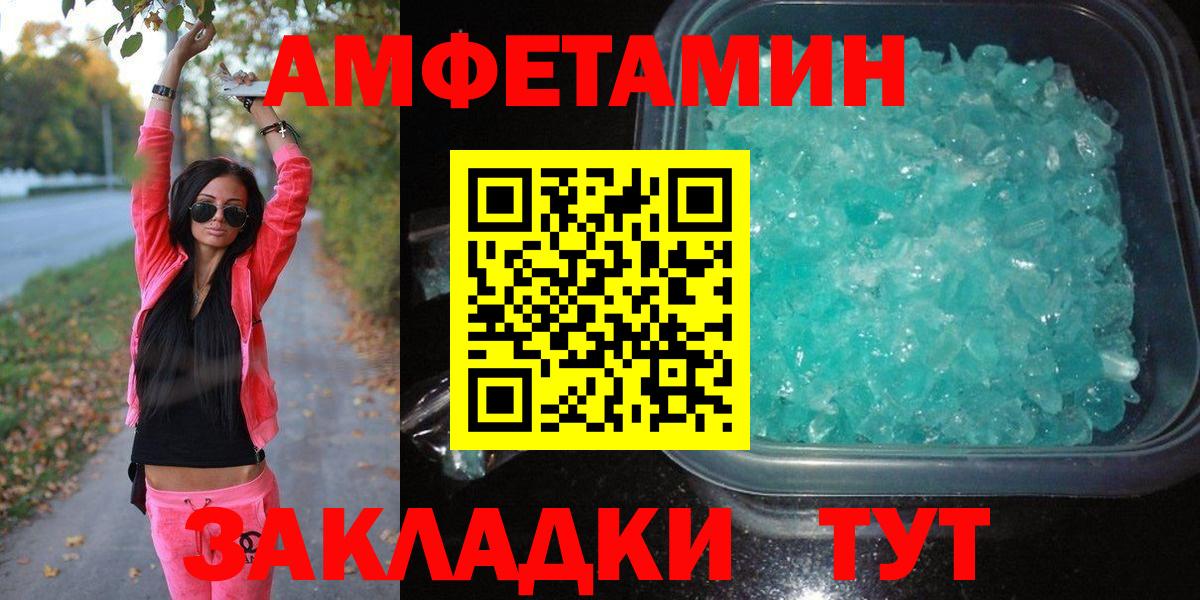 Шебекино  Первитин Methamphetamine  Вход с VPN 