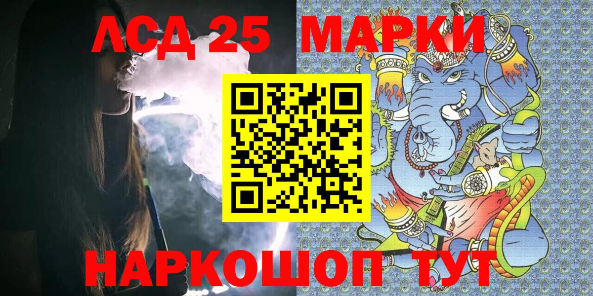 Наркотические марки 1,8мг Шебекино