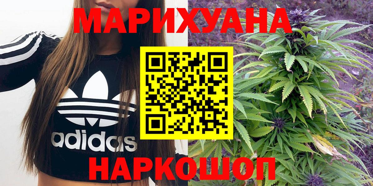 Каннабис MAZAR Шебекино